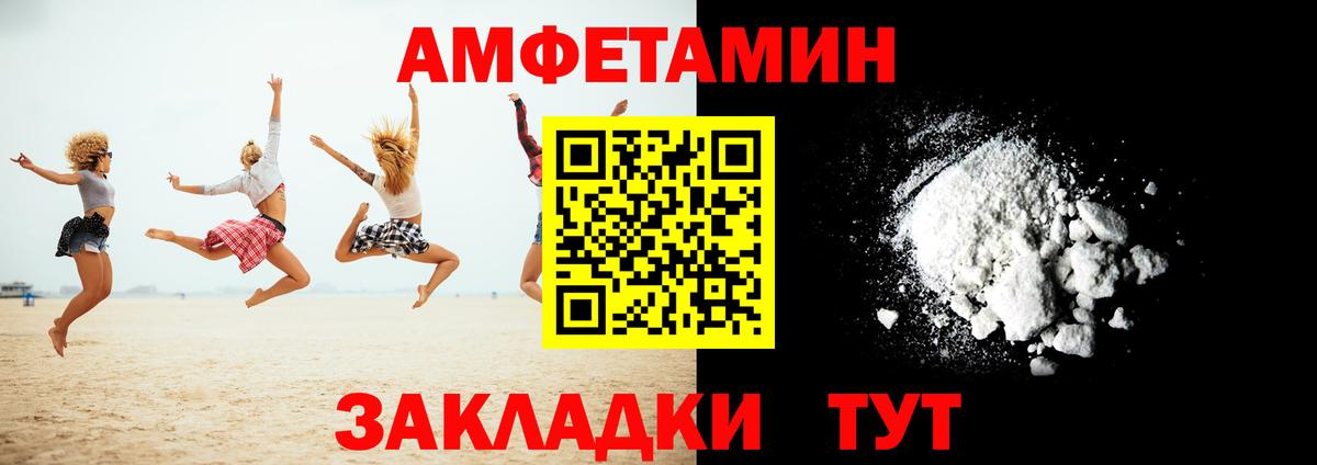 Канск  Амфетамин  Вход с VPN  АМФ 97% 