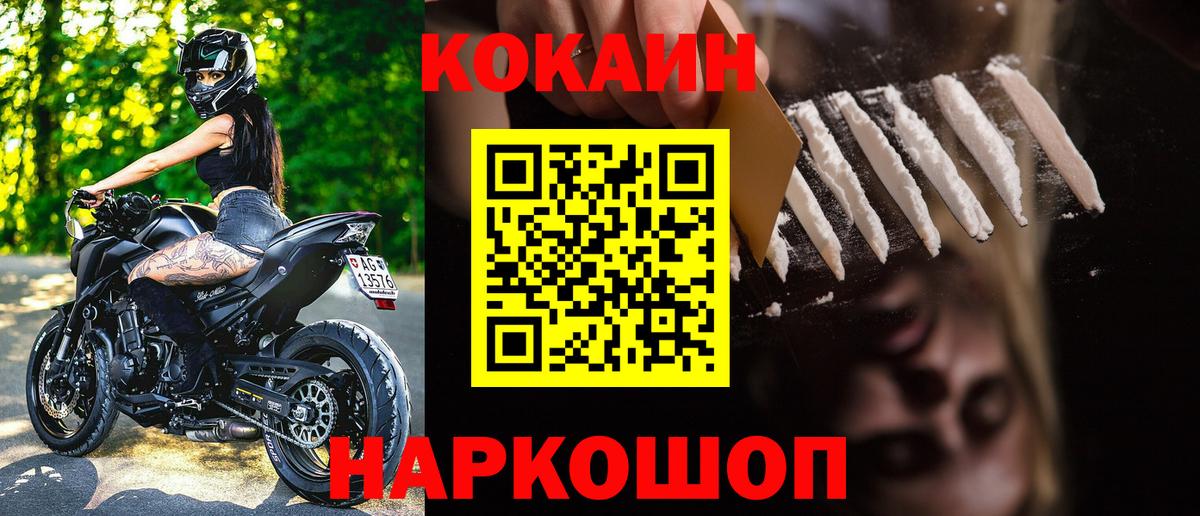 Кокаин Эквадор  COCAIN 99%  Вход с VPN  Канск 