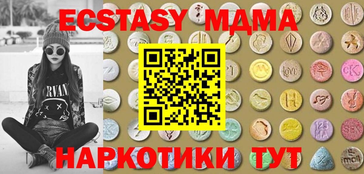 Ecstasy louis Vuitton  ЭКСТАЗИ круглые  Вход с VPN  Ecstasy  Канск 