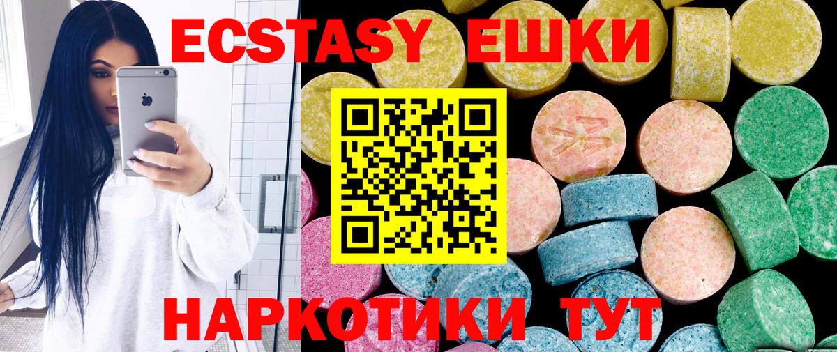 ЭКСТАЗИ 300 mg Канск