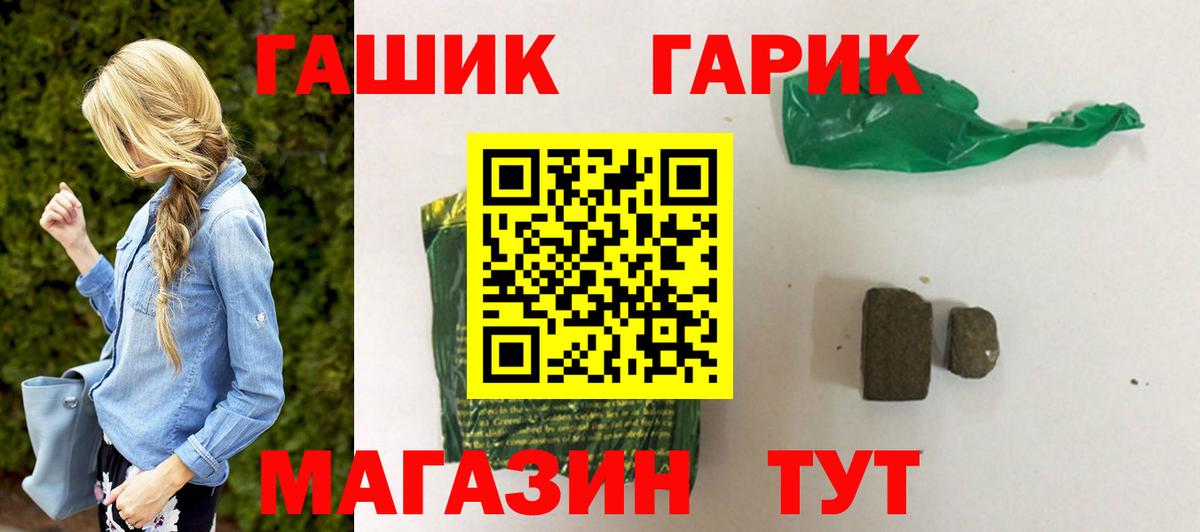 ГАШИШ гарик  ГАШИШ  Канск  ГАШИШ 40% ТГК  Вход с VPN 