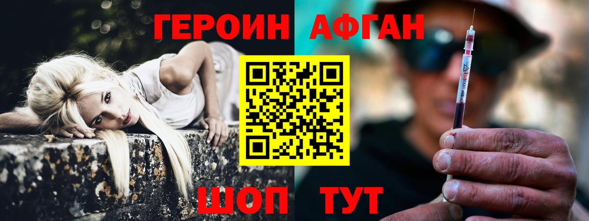 Героин  Вход с VPN  Канск  Героин герыч 