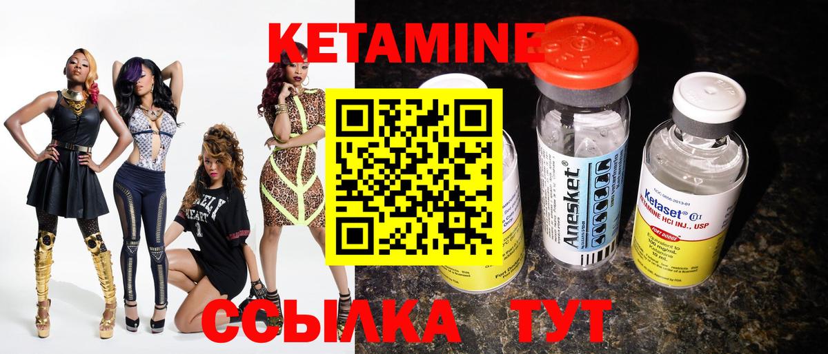 Кетамин ketamine Канск