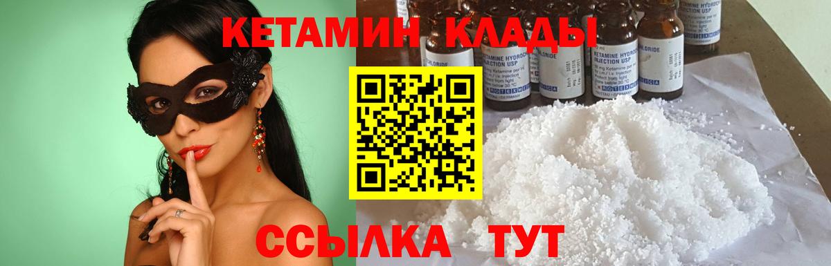 Канск  КЕТАМИН ketamine  Вход с VPN  Кетамин ketamine 