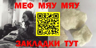 мяу мяу кристалл Бугуруслан