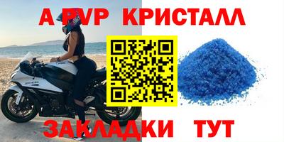 мяу мяу кристалл Бугуруслан