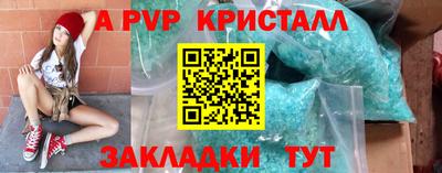 мяу мяу кристалл Бугуруслан