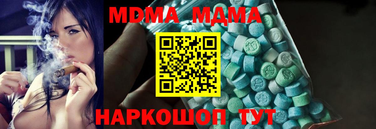 MDMA crystal  Вход с VPN  Канск 