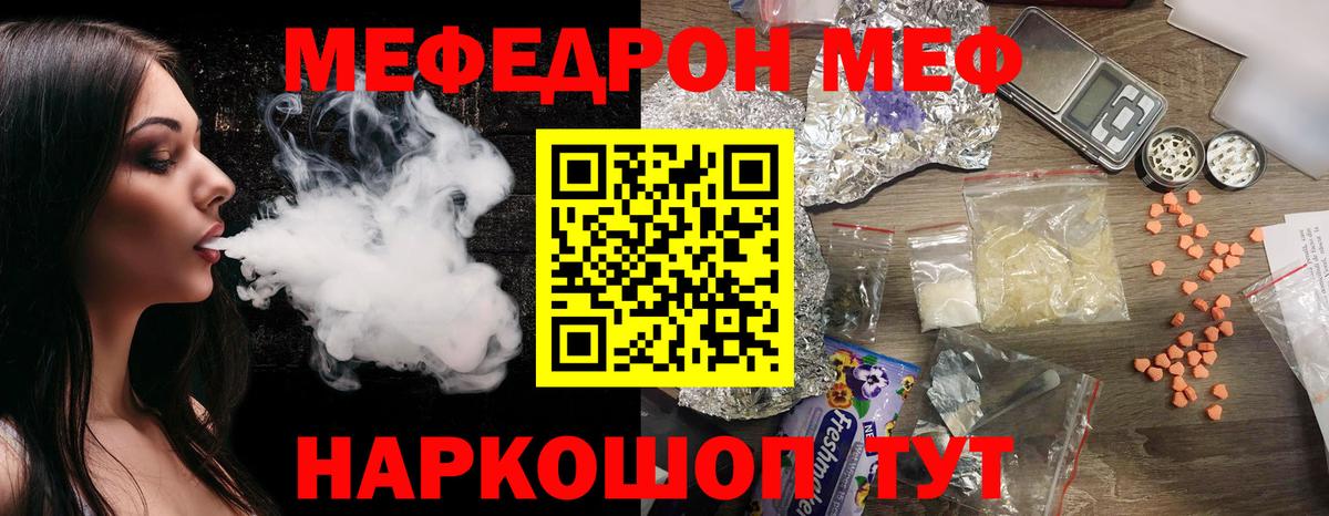 гидра маркетплейс  Вход с VPN  Канск  МЯУ-МЯУ  Меф мука  Мефедрон мяу мяу 