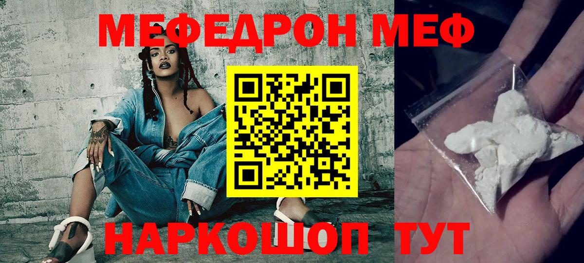 Меф МЯУ МЯУ   Канск  Каннабис  MDMA  A-PVP СОЛЬ кристаллы  Купить наркотики цена  Гашиш  COCAIN  Вход с VPN  Гашиш 