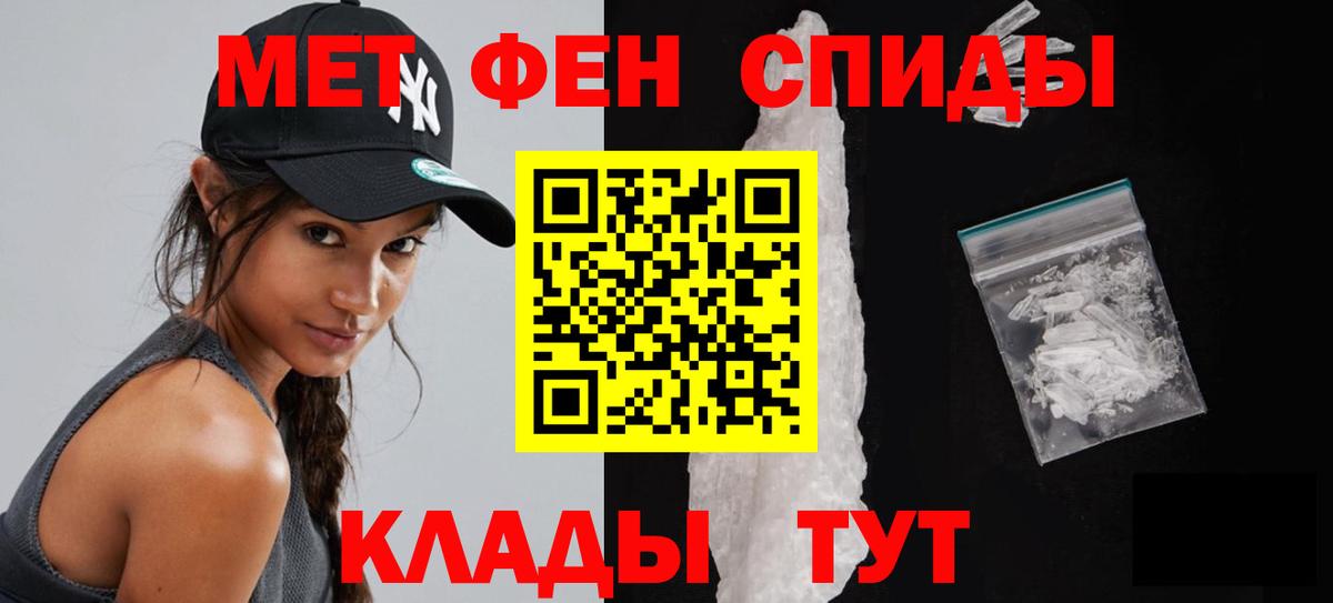 Канск  Первитин кристалл  Вход с VPN 