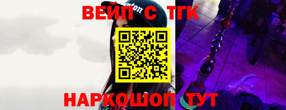 Дистиллят ТГК Wax  Вход с VPN  Дистиллят ТГК жижа  Канск 